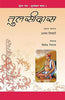 Indradhanush Satranga  इन्द्रधनुष सतरंगा thumbnail 1