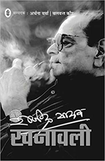 Rajendra Yadav Rachanawali : Vols. 1-15