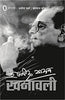 Rajendra Yadav Rachanawali : Vols. 1-15 thumbnail 1