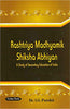 Rastriya Madhyamik Shiksha Abhiyan : A Study of Secondary Education of India thumbnail 1