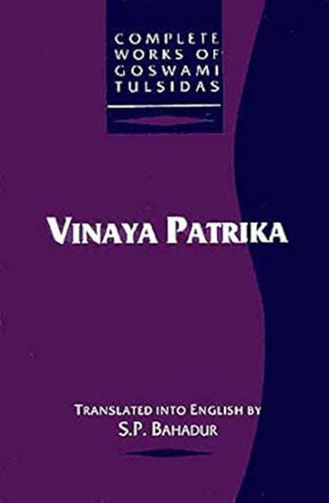 Vinaya Patrika: (Complete Works Of Goswami Tulsidas, Vol. II)