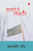 Kathghare Mein Loktantra thumbnail 1