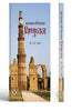 Guptkal Ki Virasat : Vishnudhwaj thumbnail 1