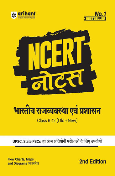 Arihant NCERT Notes Bhartiya Rajvyavastha and Prashasan For Class 6-12 (Old + New) | UPSC, State PSC, Competitive Exams Preparation | Flow Charts, ... Polity Guide | Exam Study Material 2026