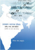 Uttarakhand-Uttaranchal Itihas Adi, Madhya, Aur Vartaman thumbnail 1