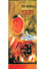 Sukratara  (शुक्रतारा) thumbnail 1