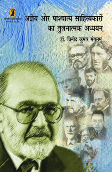 Agyeya Aur Pashchatya Sahityakaron Ka Tulnatmak Adhyayan  (अज्ञेय और पाश्चात्य साहित्यकारों का तुलनात्मक अध्ययन)