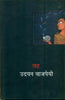 Wah (वह ) thumbnail 1