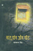 Raat Chor Aur Chand thumbnail 1