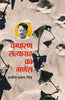 Champaran Satyagrah Ka Ganesh thumbnail 1