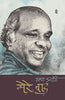 Mere Baad…. thumbnail 1