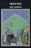 Madarsa thumbnail 1