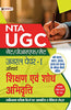 UGC NET/JRF/SET General Paper-I (Anivarya) Shikshan Evam Shodh Abhivritti (Teaching and Research Attitude Hindi Guide Book) thumbnail 1