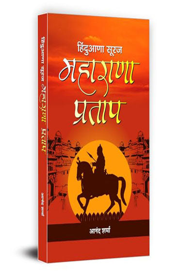 Maharana Pratap