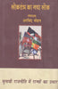 Loktantra Ka Naya Lok Chunavi Rajniti Mein Rajyon Ka Ubhar  (2 Volume Set) (लोकतन्त्र का नया लोक चुनावी राजनीति में राज्यों का उपहार (2 वॉल्यूम सेट)) thumbnail 1