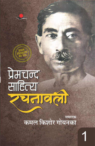 ardhkathanak  अधकथानक