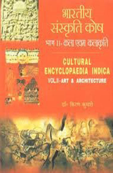 Bharatiya Samskriti Kosha (Cultural Encyclopaedia Indica): Vol-2: Art & Architecture
