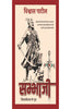 Sambhaji  (सम्भाजी) thumbnail 1