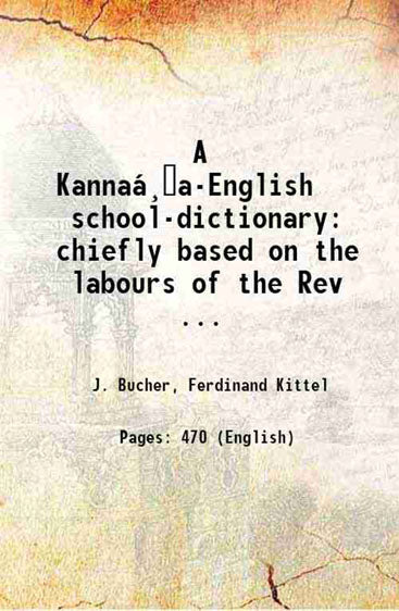 A Kannaá¸a-English school-dictionary: chiefly based on the labours of the Rev ...