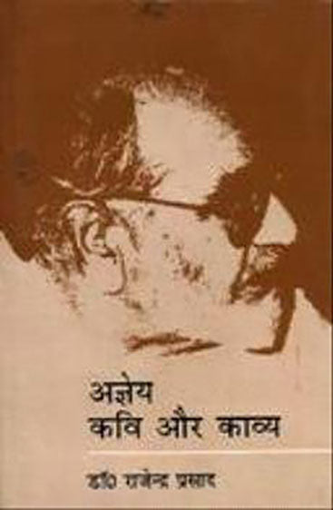 Agyeya : Kavi Aur Kavya (अज्ञेय : कवि और काव्य)