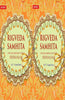 Rigveda Samhita: With the Commentary Entitled Siddhanjana thumbnail 1