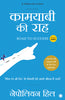 Road to Success (Hindi) thumbnail 1