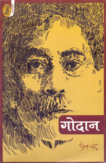 Godan  (गोदान)