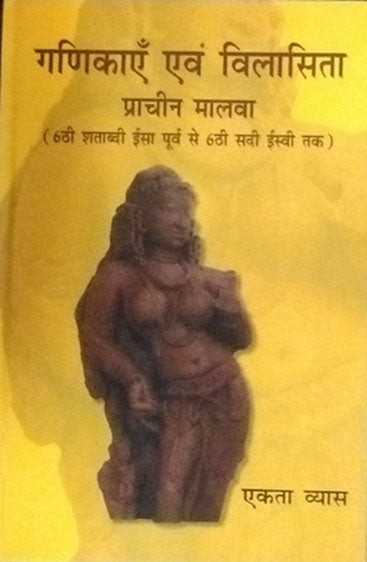 Ganikaen Evam Vilasita Prachin Malva: (6thi Satabdi Isa Purv Se 6thi Sadi Isvi Tak)