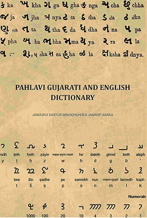 Pahlavi Gujarati and English Dictionary