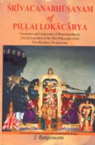 Srivacanabhusanam of Pillai Lokacarya