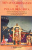 Srivacanabhusanam of Pillai Lokacarya thumbnail 1