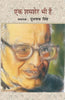 Ek Shamsher Bhi Hai thumbnail 1