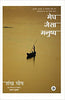 Megh Jaisa Manushya thumbnail 1
