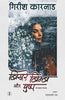 Bikhare Bimb Aur Pushpa thumbnail 1