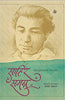 Sahir Samagra thumbnail 1