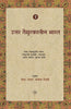 Uttar Taimoorkaleen Bharat : Vol. 1 thumbnail 1