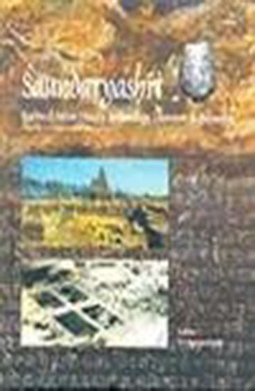 Saundaryashri : Studies of Indian History, Archaeology, Literature & Philosophy (Festschrift to Professor Anantha Adiga Sundara)