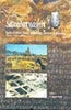 Saundaryashri : Studies of Indian History, Archaeology, Literature & Philosophy (Festschrift to Professor Anantha Adiga Sundara) thumbnail 1