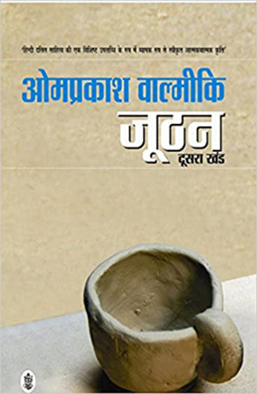 Joothan-2