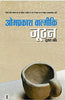 Joothan-2 thumbnail 1