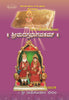 Srimad Agrabhagavatam (Sanskrit-Kannada) thumbnail 1