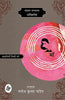Kahaniyan Rishton Ki : Maa thumbnail 1