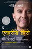 The Everyday Hero Manifesto (Marathi) thumbnail 1