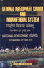 National Development Council & Indian Federal System thumbnail 1