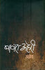 Bawara Aheri  (बावरा अहेरी ) thumbnail 1