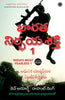 India's Most Fearless 1 (Telugu) thumbnail 1