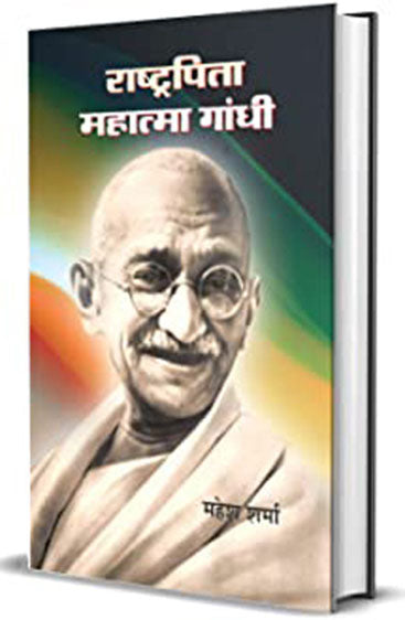 1000 Gandhi Prashnottari