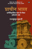 Pracheen Bharat : Pragaitihas Kaal Se Harshvardhan Tak thumbnail 1