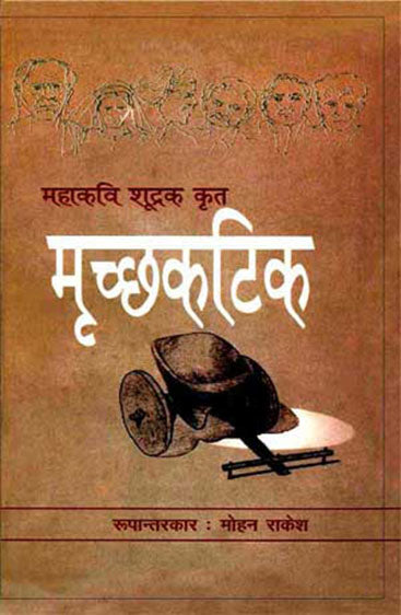 Mrichchhakatik
