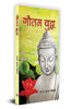 Gautam Buddha thumbnail 1